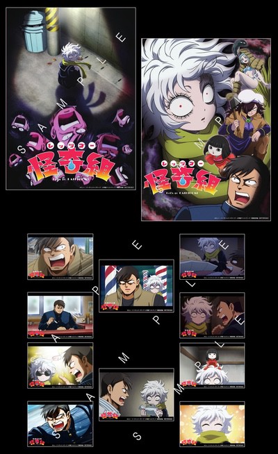 Blu-ray BOX | TVアニメ「レッツゴー怪奇組」公式サイト