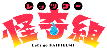 TVアニメ「レッツゴー怪奇組」公式サイト